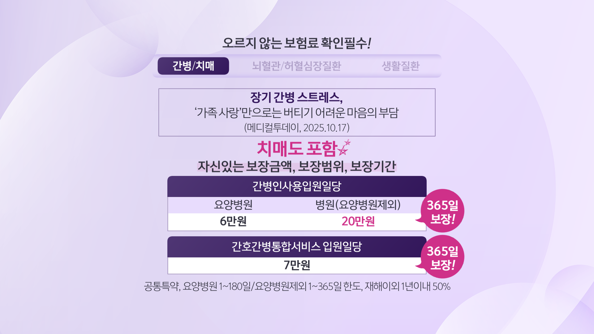 보험최종 (9)